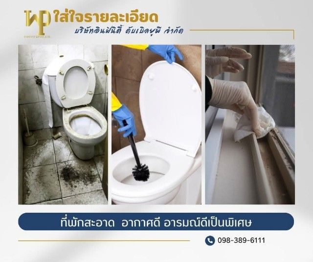 ทำความสะอาดเพียง ตร.ม.49 บาท รูปที่ 11