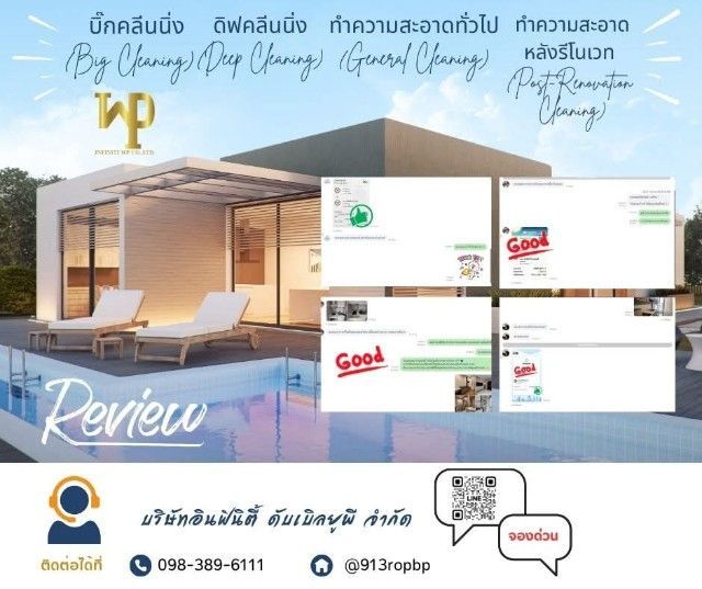 ทำความสะอาดเพียง ตร.ม.49 บาท รูปที่ 12