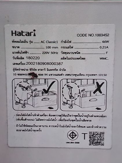 ขายพัดลมไอเย็น Haier  รูปที่ 7