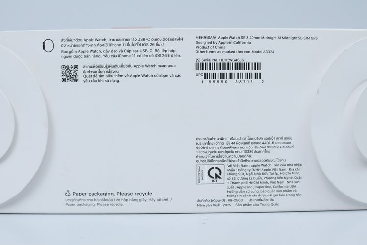 Apple Watch SE3 40mm GPS - ID25110139 รูปที่ 15