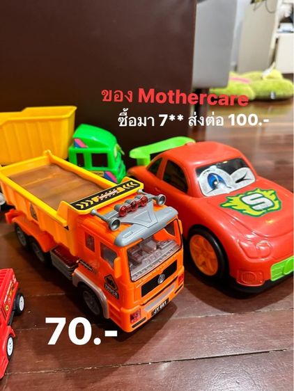 ของเล่นเด็ก รูปที่ 7