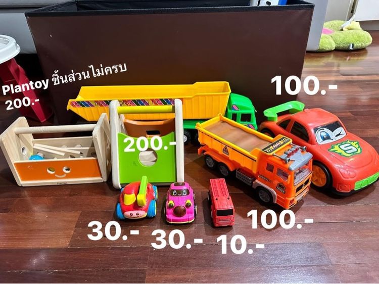 ของเล่นเด็ก รูปที่ 5