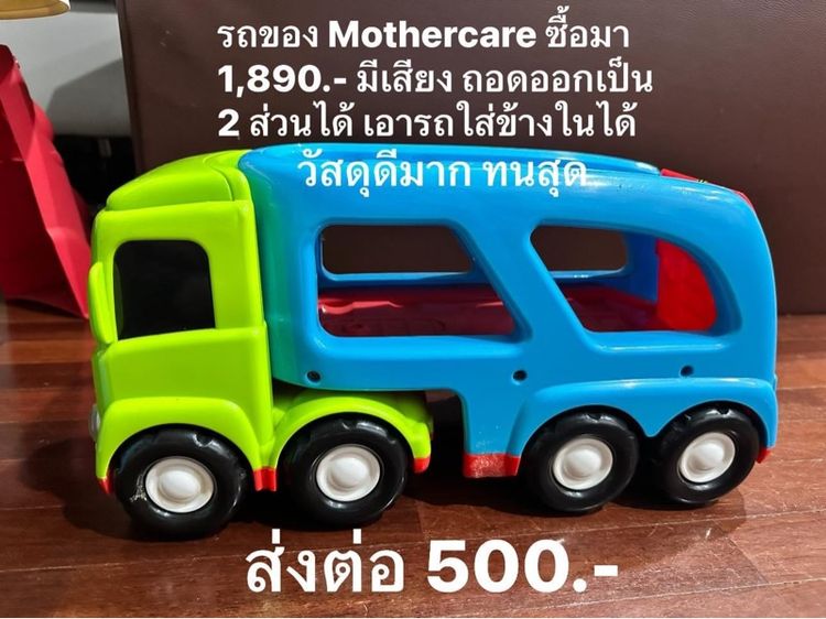 ของเล่นเด็ก รูปที่ 3