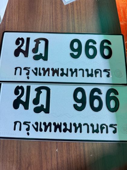 ป้ายทะเบียนรถยนต์