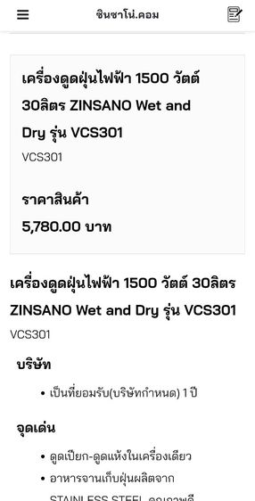 เครื่องดูดฝุ่น 30 L. รูปที่ 5