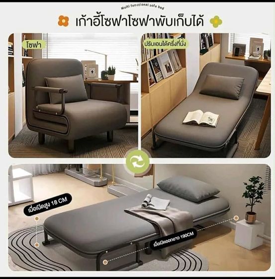 💟 โซฟาเบด ปรับนอนได้ ของใหม่ รูปที่ 4