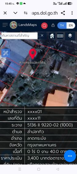 ที่ดินติดคลองบึงบัว รูปที่ 3