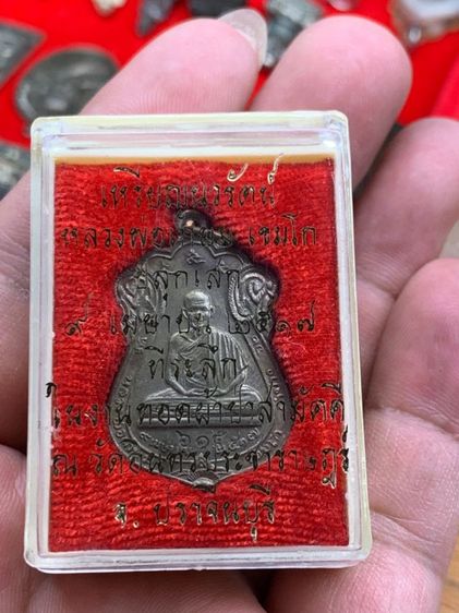 เหรียญนวรัตน์หลวงพ่อเกษมเขมโกปี 2517 เนื้อนวะ