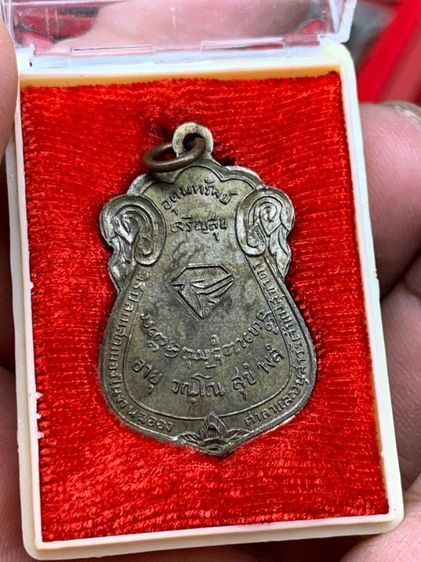 เหรียญนวรัตน์หลวงพ่อเกษมเขมโกปี 2517 เนื้อนวะ รูปที่ 3