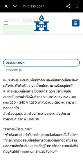 เครื่องดูดฝุ่นแบบสะพายหลัง รูปที่ 5
