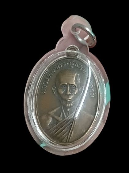 เหรียญรุ่นแรกปี06หลวงปู่บุญ วัดพนมวันท์ จ.นครราชสีมา รูปที่ 4