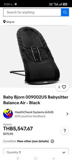 เปลโยก BABY BJORN  รูปที่ 10