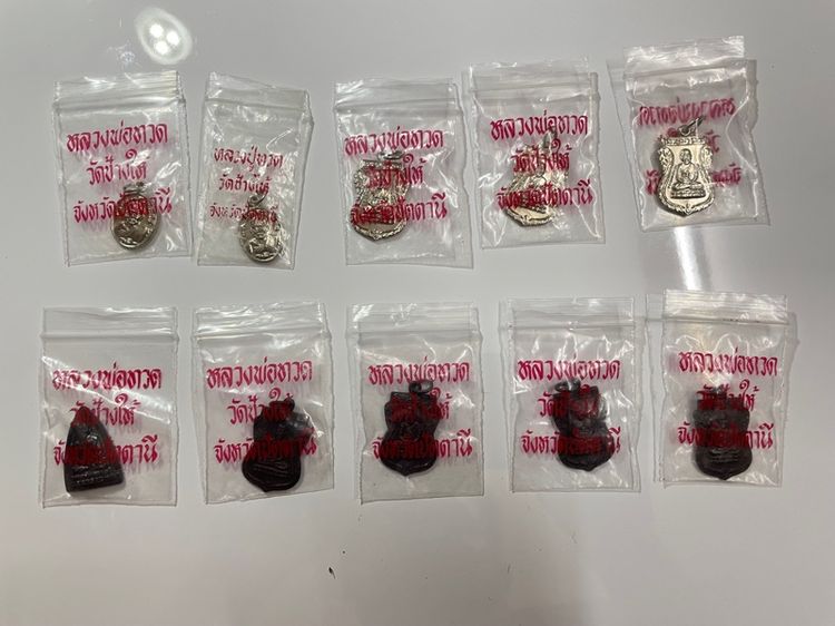 เหรียญเสมาหลวงปู่ทวด วัดช้างให้ รศ 200ื และเม็ดแตงหลวงปู่ทวด พ.ศ. 2522
