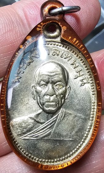 หลวงพ่อสด พระมงคลเทพมุนี วัดปากน้ำ หลังยันต์ ที่ระลึกถวายภัตตาหาร รูปที่ 3