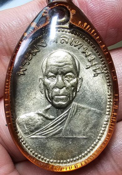 หลวงพ่อสด พระมงคลเทพมุนี วัดปากน้ำ หลังยันต์ ที่ระลึกถวายภัตตาหาร