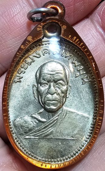 หลวงพ่อสด พระมงคลเทพมุนี วัดปากน้ำ หลังยันต์ ที่ระลึกถวายภัตตาหาร รูปที่ 7