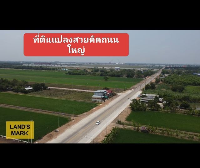 ใช่ ขายที่ดินเปล่า ราคาถูก รูปที่ 2