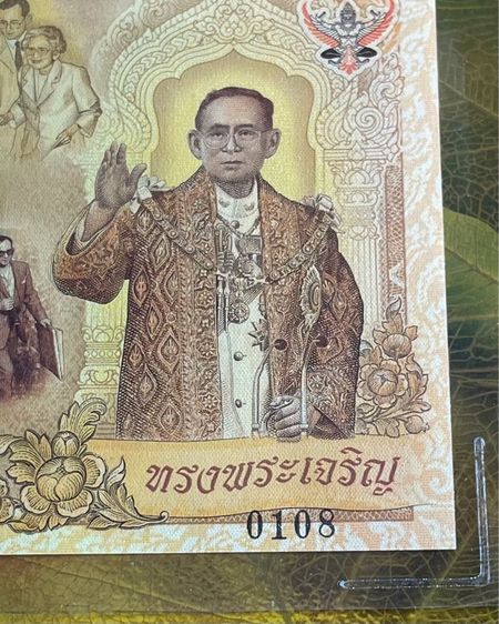 ธนบัตรตัวอย่าง 16 บาท เลข 0108 UNC รูปที่ 3