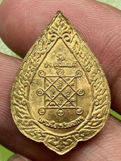 เหรียญหลวงปู่โต๊ะ พิมพ์เล็ก รูปที่ 2