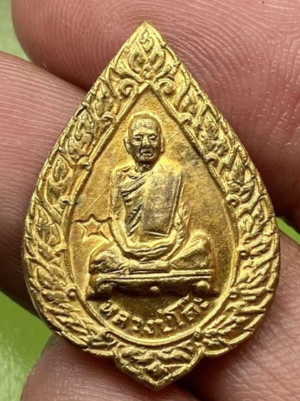 เหรียญหลวงปู่โต๊ะ พิมพ์เล็ก