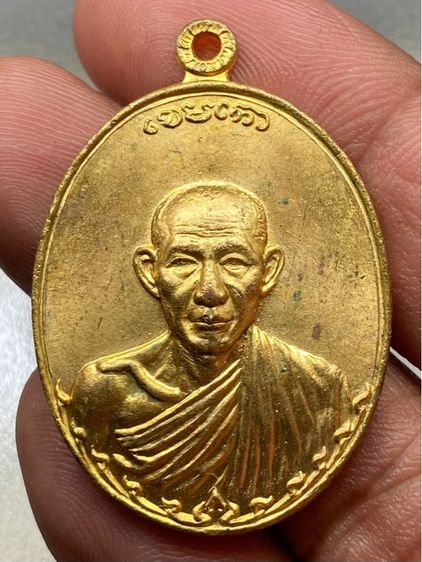 เหรียญกองพันหลวงพ่อเกษม