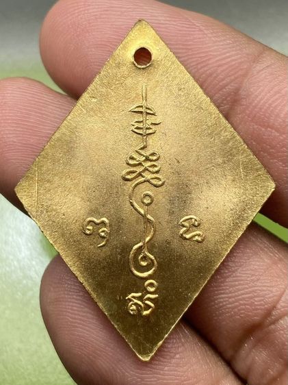 เหรียญข้าวหลามตัดหลวงปู่เอี่ยม รูปที่ 2