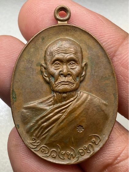 เหรียญหลวงพ่อทบ