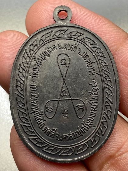 เหรียญมหาลาภหลวงปู่สี รูปที่ 2