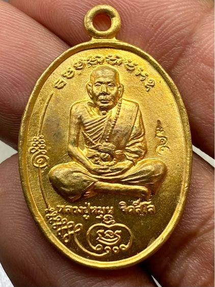 เหรียญมนต์พระกาฬหลวงปู่หมุน