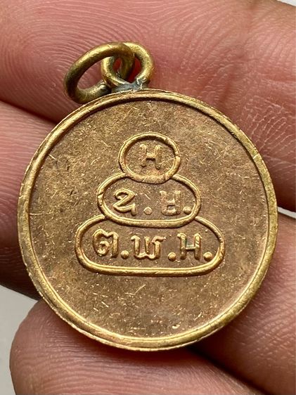 เหรียญหลวงพ่อเจริญ รูปที่ 2