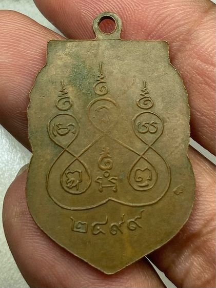 เหรียญหลวงพ่อนาค รูปที่ 2