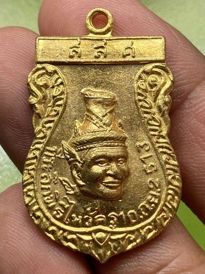 เหรียญเศียรพ่อแก่