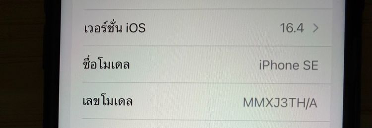 iPhone SE 3 2022 128 Gb สี Midnight รูปที่ 8