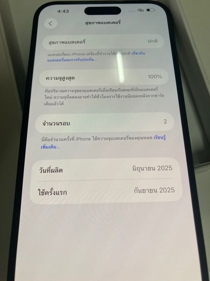 ไอโฟน 16plus 128gb รูปที่ 8