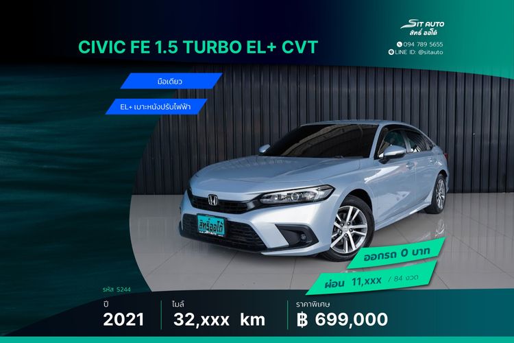 Honda Civic 2024 1.5 Turbo EL+ Sedan เบนซิน ไม่ติดแก๊ส เกียร์อัตโนมัติ เทา