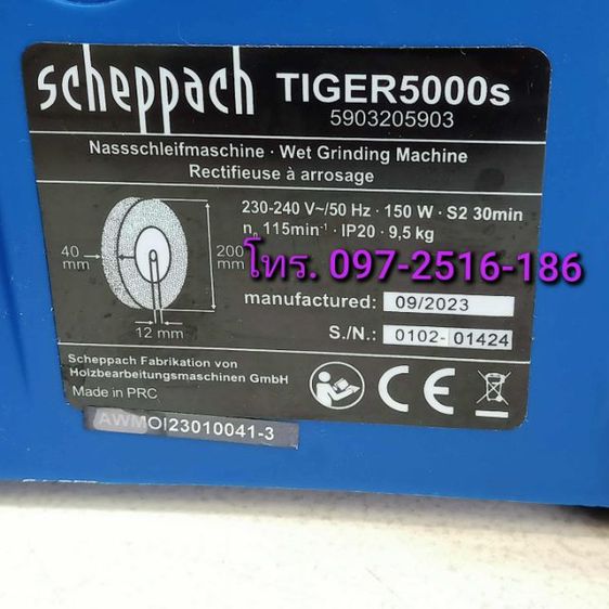 ขายเครื่อง​ลับใบมีด แบบเลี้ยงน้ำ ขนาด8นิ้ว ยี่ห้อ​ Scheppard​ รุ่น​ Tiger 5000S​ มือสอง สภาพ​ใหม่​มาก​ แค่ทดลองใช้เครื่อง​ครั้ง​เดียว​ รับของ​เองที่ถ.​เทพารักษ์​ จ.สมุทร​ปราการ​ รูปที่ 6