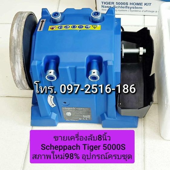 ขายเครื่อง​ลับใบมีด แบบเลี้ยงน้ำ ขนาด8นิ้ว ยี่ห้อ​ Scheppard​ รุ่น​ Tiger 5000S​ มือสอง สภาพ​ใหม่​มาก​ แค่ทดลองใช้เครื่อง​ครั้ง​เดียว​ รับของ​เองที่ถ.​เทพารักษ์​ จ.สมุทร​ปราการ​