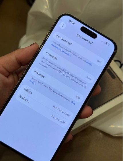 IPhone 15 promax 256GB สีไทเทเนียม รูปที่ 8