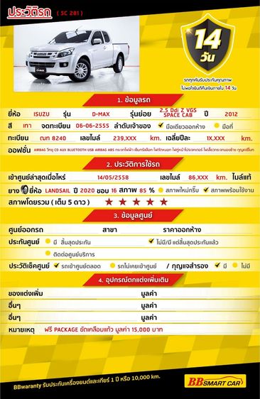 Isuzu D-MAX 2012 2.5 Z Pickup ดีเซล ไม่ติดแก๊ส เกียร์ธรรมดา เทา รูปที่ 2