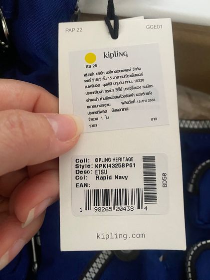 Kipling ของใหม่ แท้ล้านเปอร์เซ้นต์ รูปที่ 4