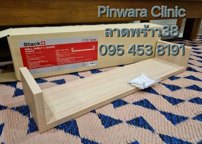ชั้นไม้ติดผนัง สินค้าใหม่