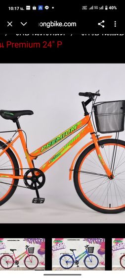 รถจักรยาน รูปที่ 4