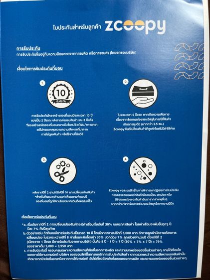 ที่นอนยางพารา Zcoopy รูปที่ 18