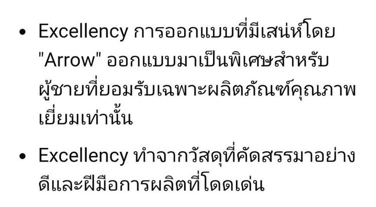 เสื้อแขนยาว