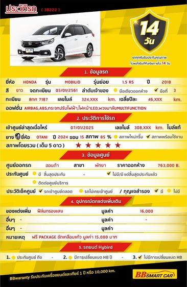 Honda Mobilio 2018 1.5 RS Utility-car เบนซิน ไม่ติดแก๊ส เกียร์อัตโนมัติ ขาว รูปที่ 2