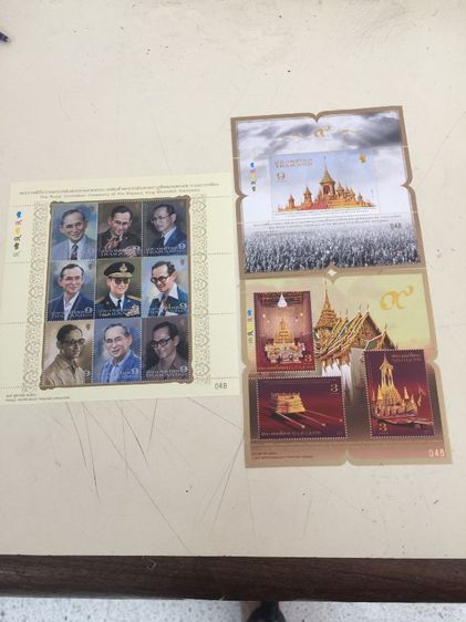 แสตมป์ ร 9