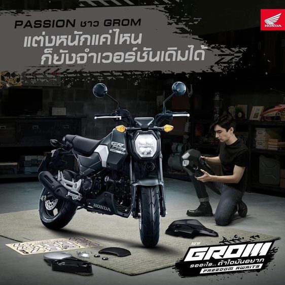 Honda Msx 125 รูปที่ 4