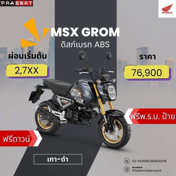 Honda Msx 125