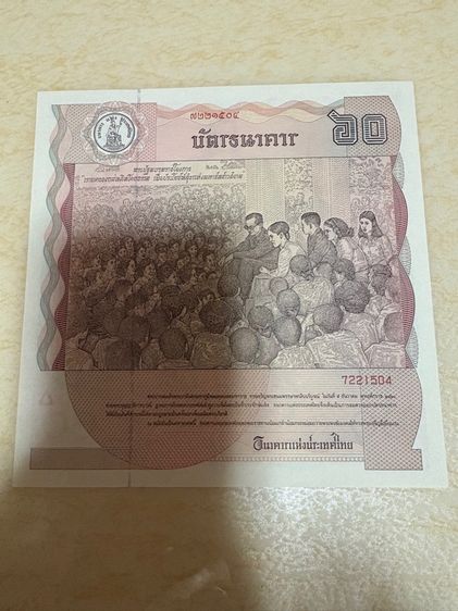 บัตรธนาคาร หกสิบบาท พระราชพิธีมหามงคลเฉลิมพระชนมพรรษา ๕ รอบ ๕ ธันวาคม ๒๕๓๐ รูปที่ 2
