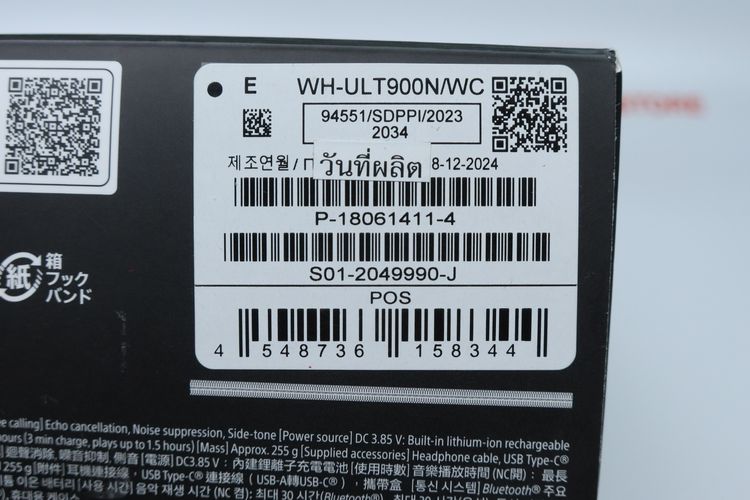 Sony ULT Wear WH-ULT900N - ID25110169 รูปที่ 10